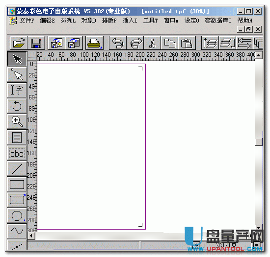 蒙泰5.3专业版(完整版)