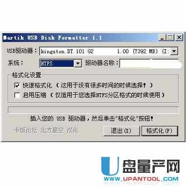 u盘转换NTFS格式工具Martik USB Disk Formatter 1.1汉化版