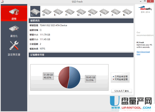 SSD Fresh ssd硬盘寿命优化2014中文绿色版