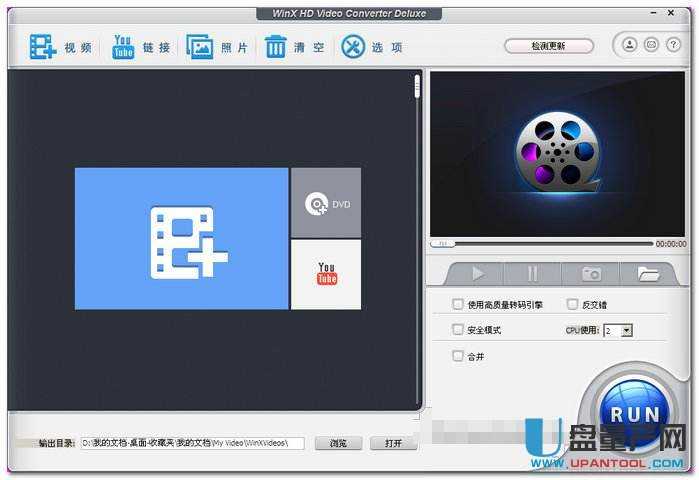 WinX HD Video Converter Deluxe4.2.3中文注册版