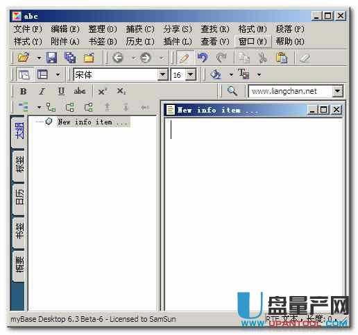 MyBase Desktop nyfedit6.3中文注册版