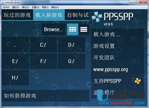 PPSSPP模拟器0.9.5官方中文版