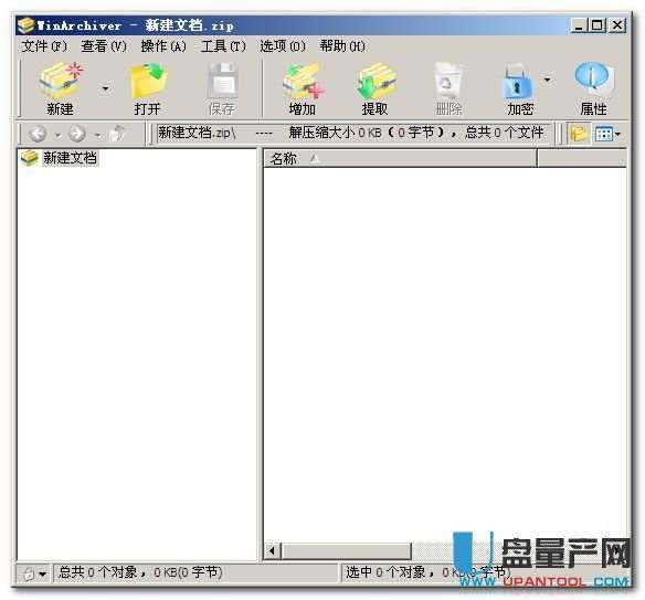 WinArchiver 3.4中文注册版