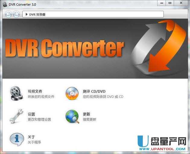 Engelmann DVR Converter 3.0.13汉化注册版 