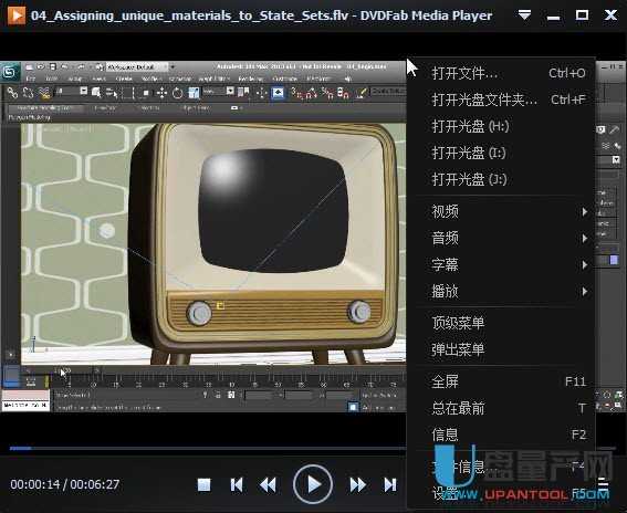 DVDFab Media Player 2.2.0.0 中文注册版