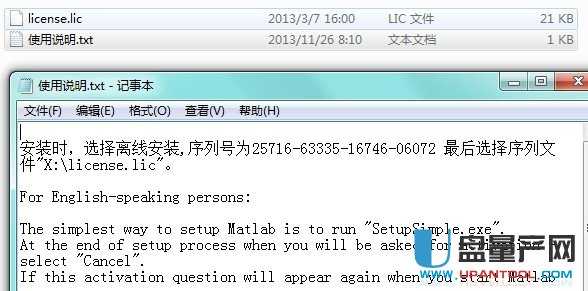 matlab2013a注册码(附license文件)