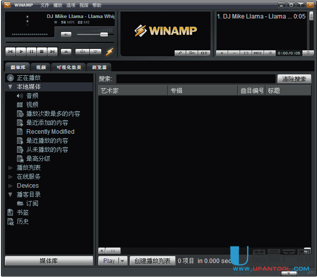 winamp pro 5.66简体中文注册版