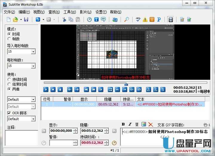 Subtitle Workshop字幕制作6.0B绿色汉化版