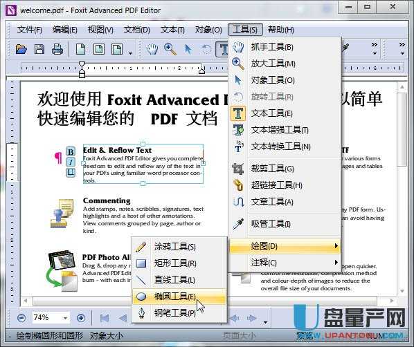 Foxit Advanced PDF Editor v3.0.5汉化注册版