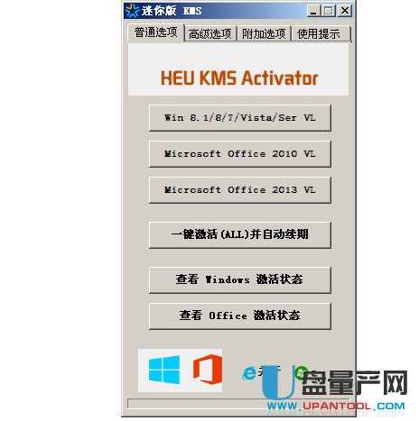 kms activator 7.6简体中文版