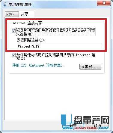 Win7笔记本电脑自带功能启用虚拟WIFI共享上网