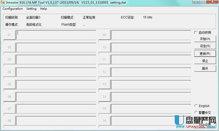 银灿IS916 FLA黑片工具v1.0.2.07(2013/09/14) V115_01