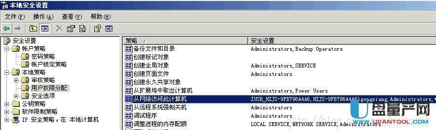 设置共享文件夹后怎么不能通过用户名密码访问的解决方法