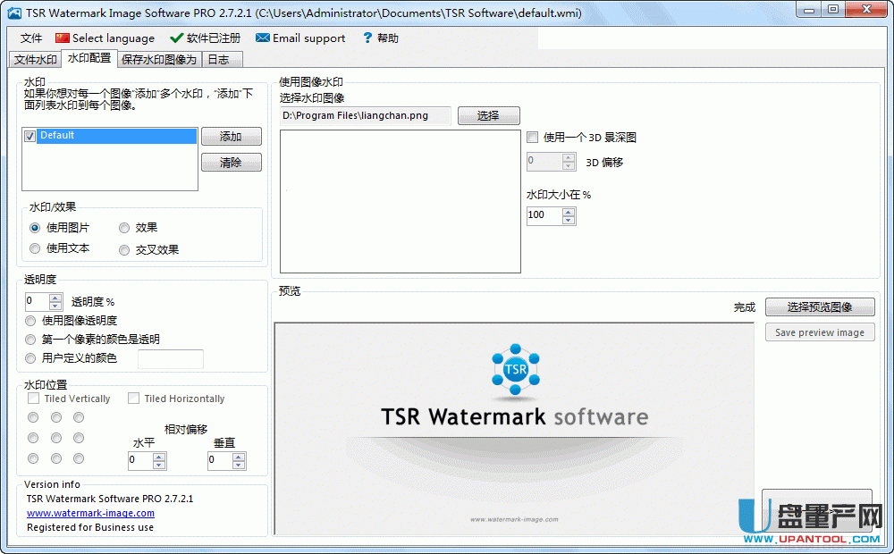 TSR Watermark Image 2.7.2中文注册版