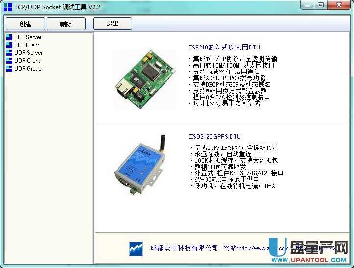 TCP/UDP端口调试工具SocketTool V2.2绿色版