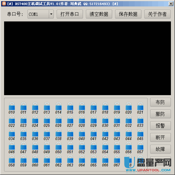 DS7400主机调试工具1.0绿色版