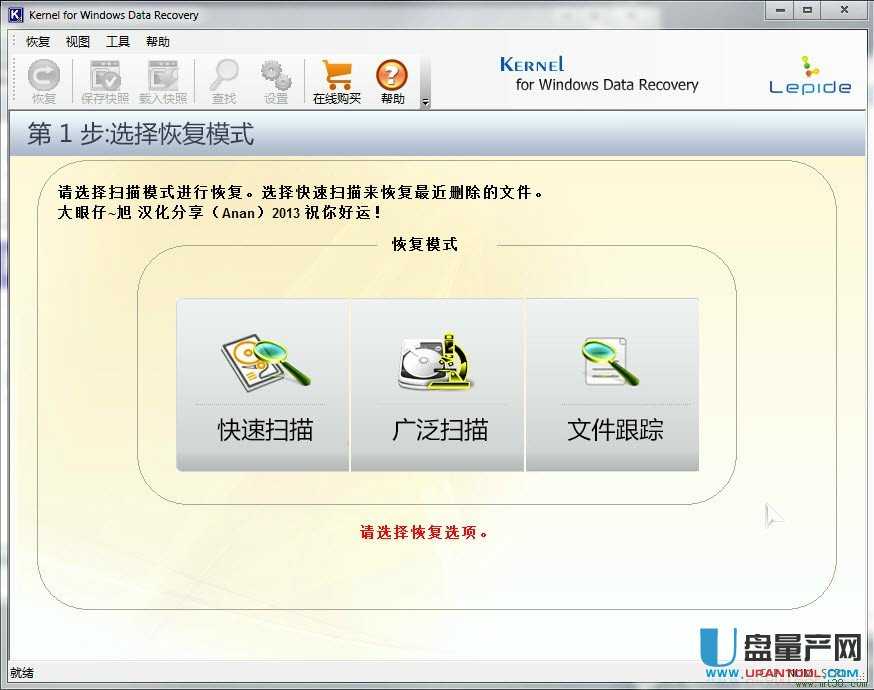 Kernel for Windows Data Recovery v13.06.01数据恢复汉化注册版