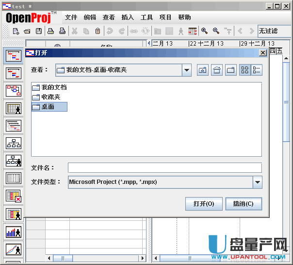 OpenProj mpp格式文件打开工具中文版
