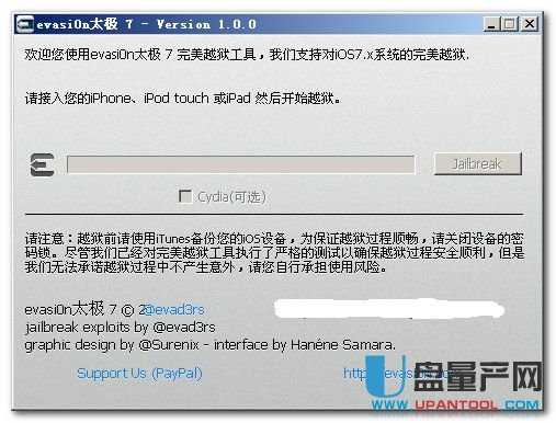 evasi0n太极ios7完美越狱工具中文版