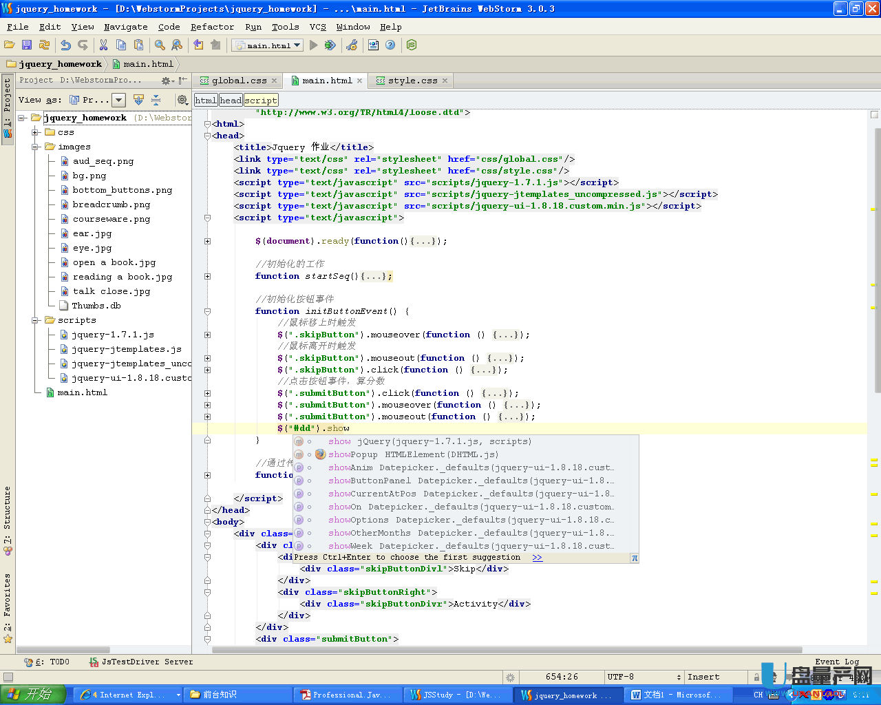 WebStorm7中文汉化包