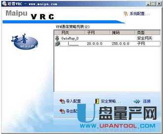 迈普VPN_VRC UVRC(gajw)-V5.2.7