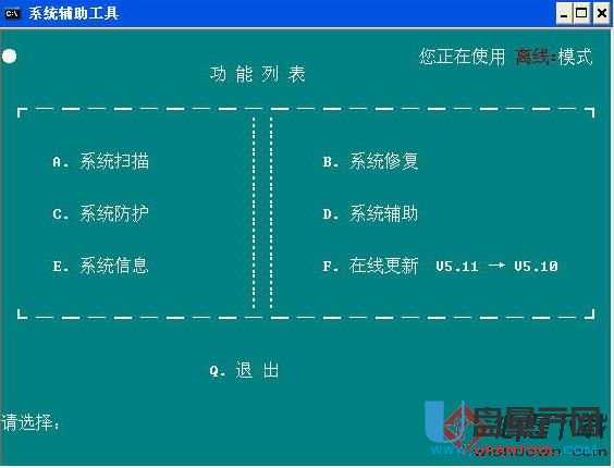 吾爱系统辅助工具系统修复bat 1.0绿色版