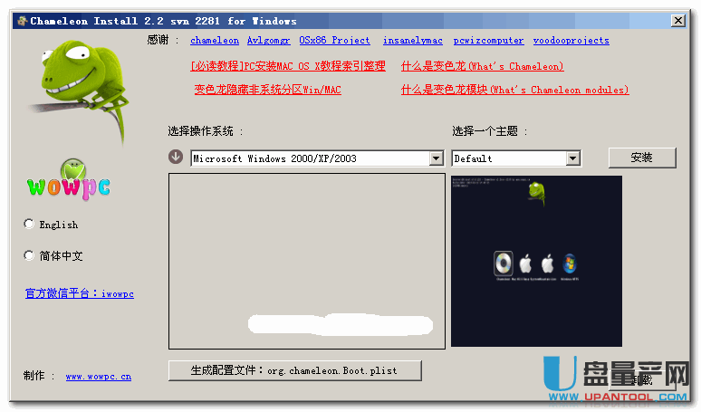 变色龙Chameleon 2282 win版