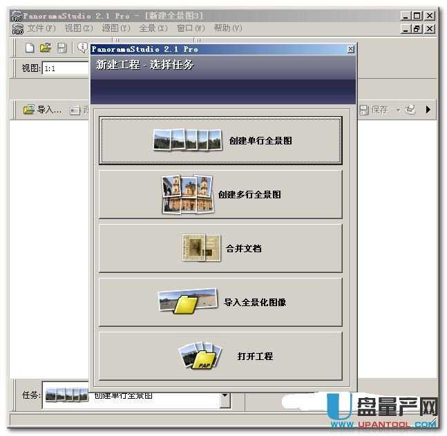 panoramastudio pro全景图制作汉化注册版