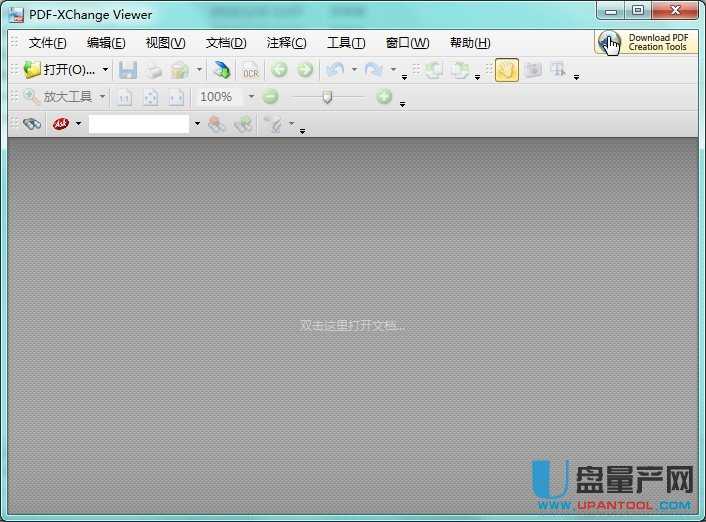 pdf xchange viewer(32+64位)2.5中文注册版