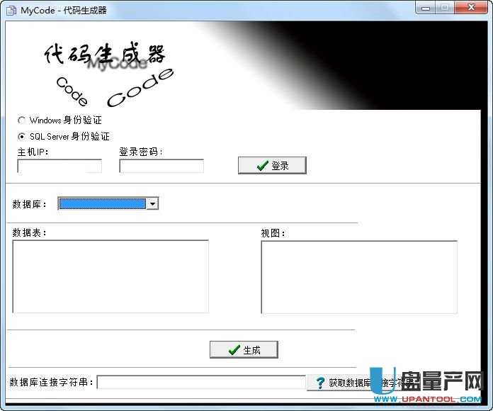 MyCode生成BCB ADO 1.0绿色免费版