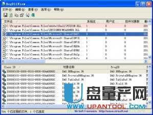 RegDllView查看已注册的dll,ocx组件1.57中文绿色版