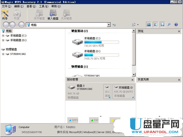 Magic NTFS Recovery从硬盘NTFS恢复数据2.1绿色特别版