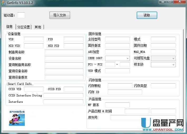 GetInfo V3.10.1.2中文汉化版