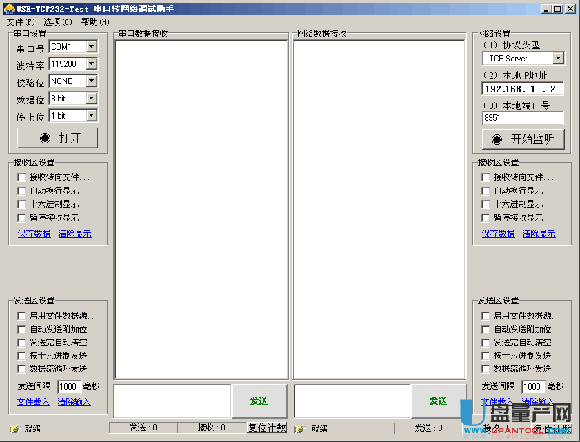 串口转网络调试助手USR-TCP232-Test绿色免费版