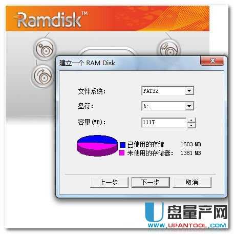 内存虚拟盘RAMDisk6.3中文版