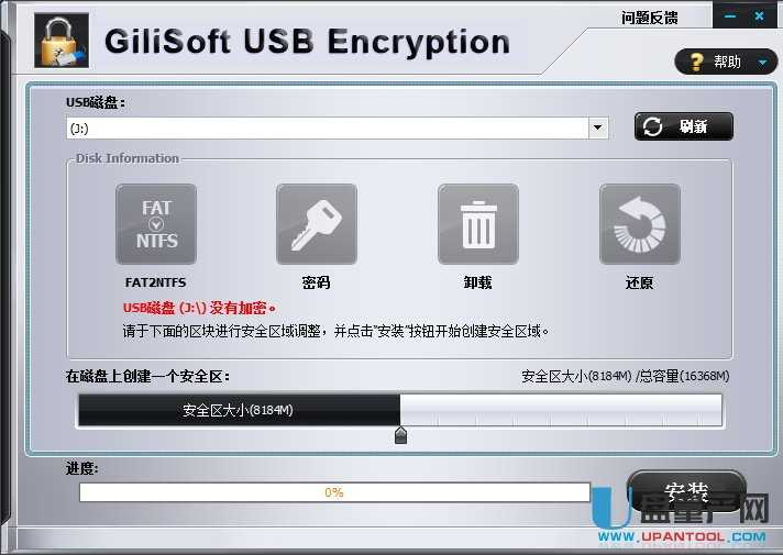 GiliSoft USB Encryption专业U盘加密工具中文注册版