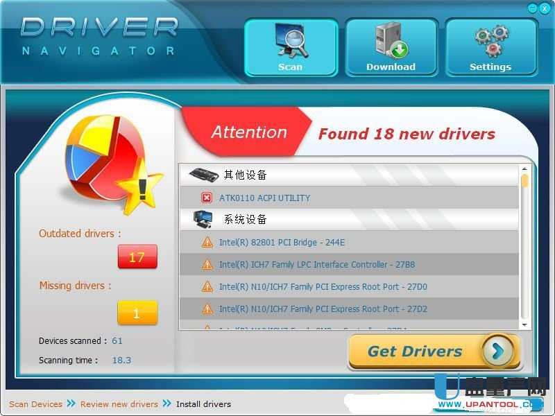 Driver Navigator3.4.5特别版