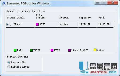 Symantec PQBoot Win版(双系统主分区转换工具)1.0绿色版