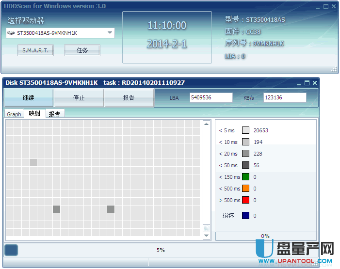HDDScan3.0中文绿色版
