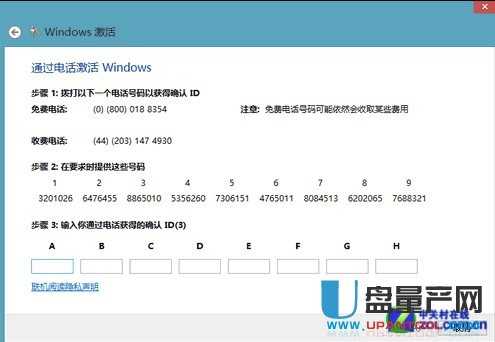 安装正版Win8系统怎么激活的步骤和方法