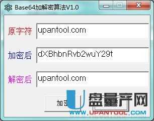 Base64加密解密器工具1.0绿色版