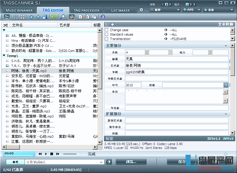TagScanner5.1中文绿色版