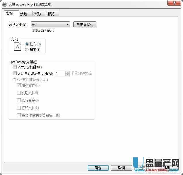 pdfFactory Pro 5.02中文注册版