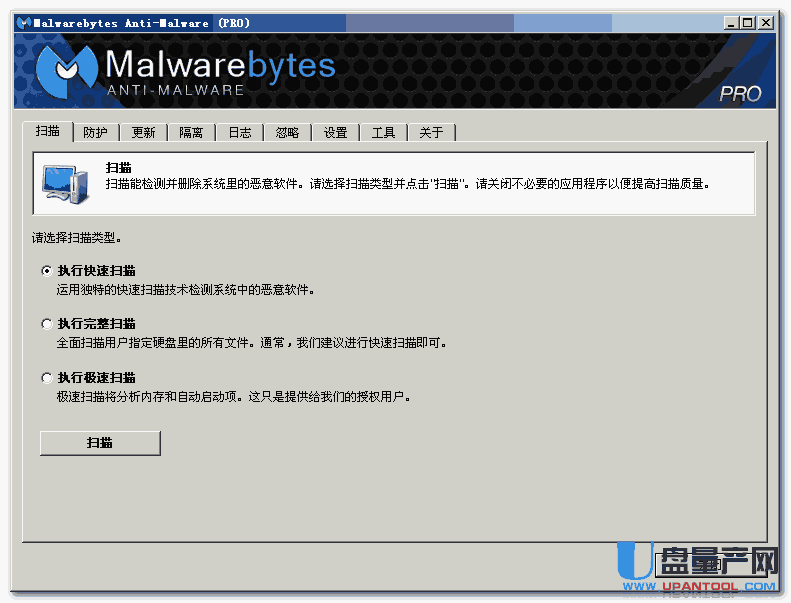 malwarebytes antimalware pro恶意软件删除工具中文专业版