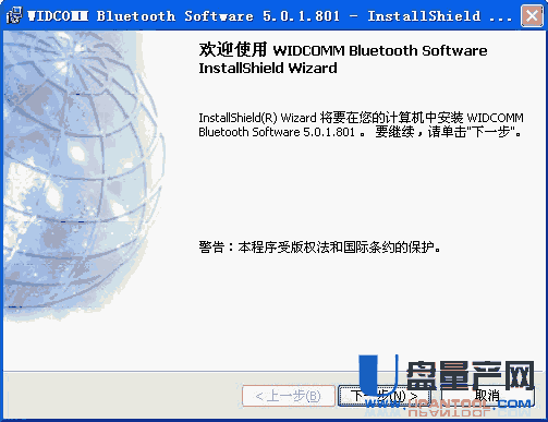 USB蓝牙适配器万能通用驱动程序Widcomm最新版