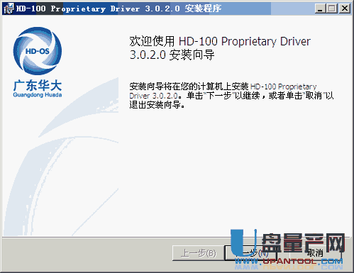 HD-OS HD-100 Proprietary Driver读卡器驱动程序