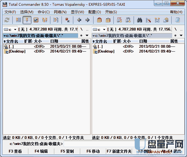 total commander8.50中文注册版