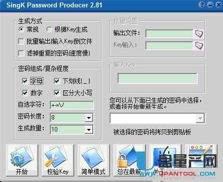 SingK Password Producer超复杂密码生成器V2.81