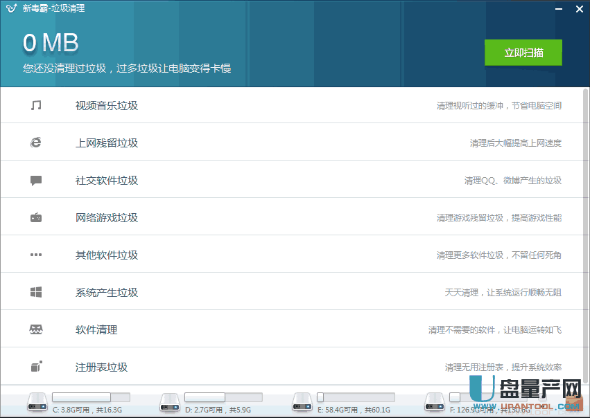 新毒霸kcleaner垃圾清理器V2014独立版