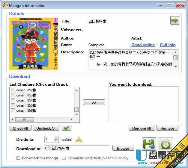 DomDomSoft Manga Downloader5.2.1绿色注册版